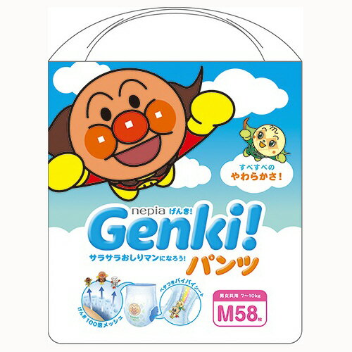 【ケース販売・送料込】 ネピア GENKI ( ゲンキ ) フィットするのにふわふわ通気 パンツ Mサイズ 58枚×3点セット ( 計174枚 ) ( 4901121507385 ) ※パッケージ変更の場合あり