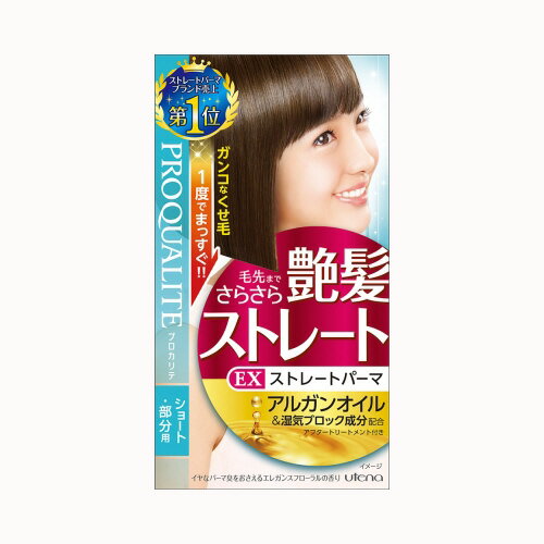 ウテナ プロカリテ EXストレートパーマ ショートヘア・部分用 50g+50g+15g ( 4901234347717 )