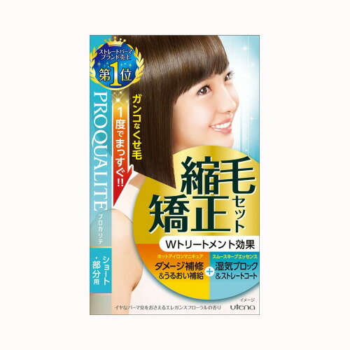 【送料込・まとめ買い×9点セット】ウテナ　プロカリテ 縮毛矯正セット ショートヘア・部分用 50g+50g ( 4901234356115 )