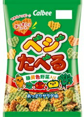 【 送料無料 】 カルビー　ベジたべる あっさりサラダ味×12個セット (4901330200510)