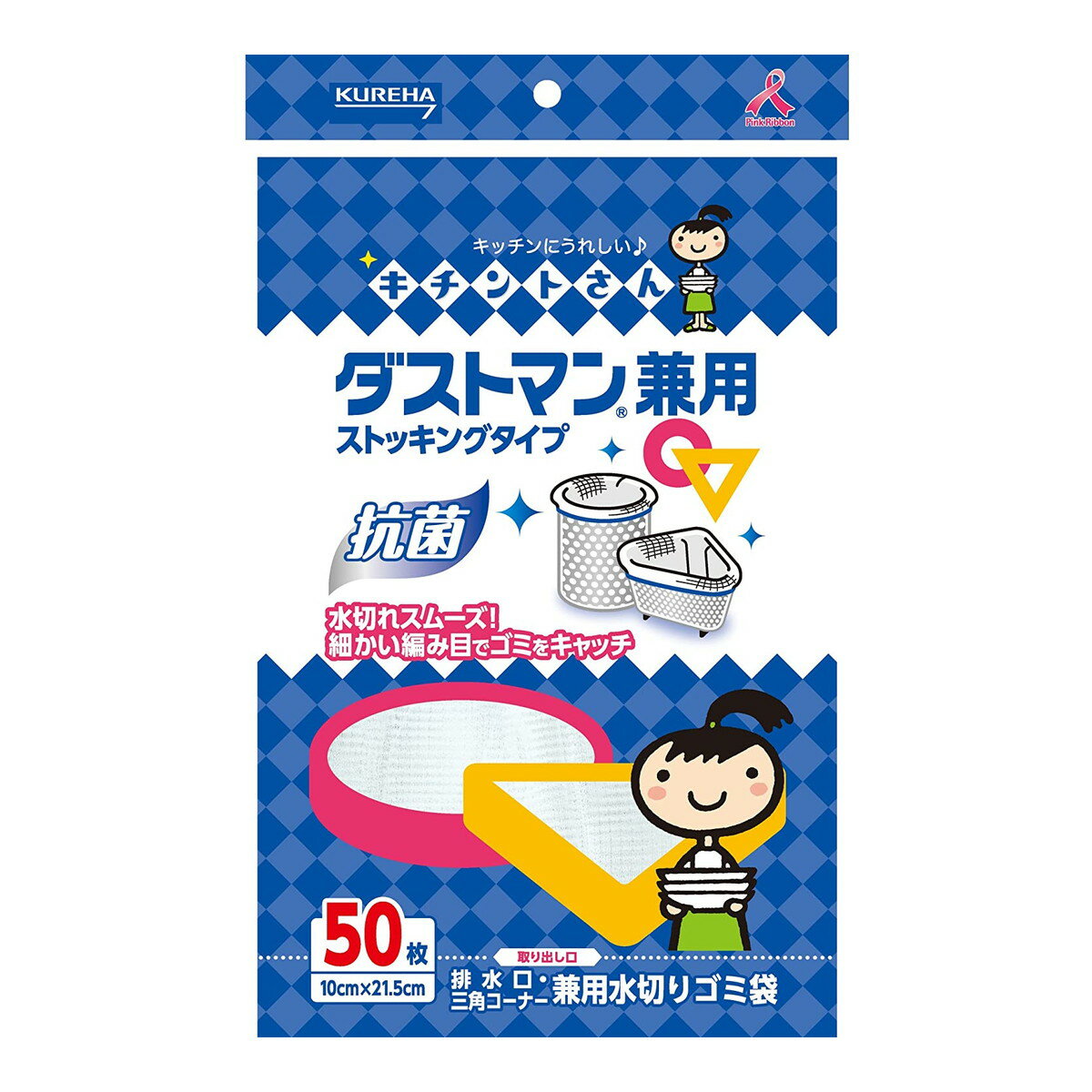 【送料込・まとめ買い×060】クレハ　キチントさん ダストマン 兼用水切りゴミ袋　50枚入り×060点セット（4901422361358）