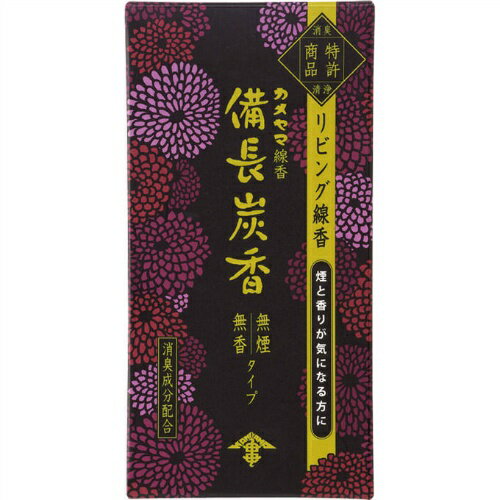 　現代の住環境に合わせ、香りを抑えて煙を極々微量に抑えたお線香。備長炭と活性炭さらに消臭剤を配合し、お部屋のにおいを中和消臭。　●脱臭・除臭能力備長炭には多数の小さな孔があり、そこに空気や水が通過する時に、不純物や、嫌なにおいの微粒子をつか...