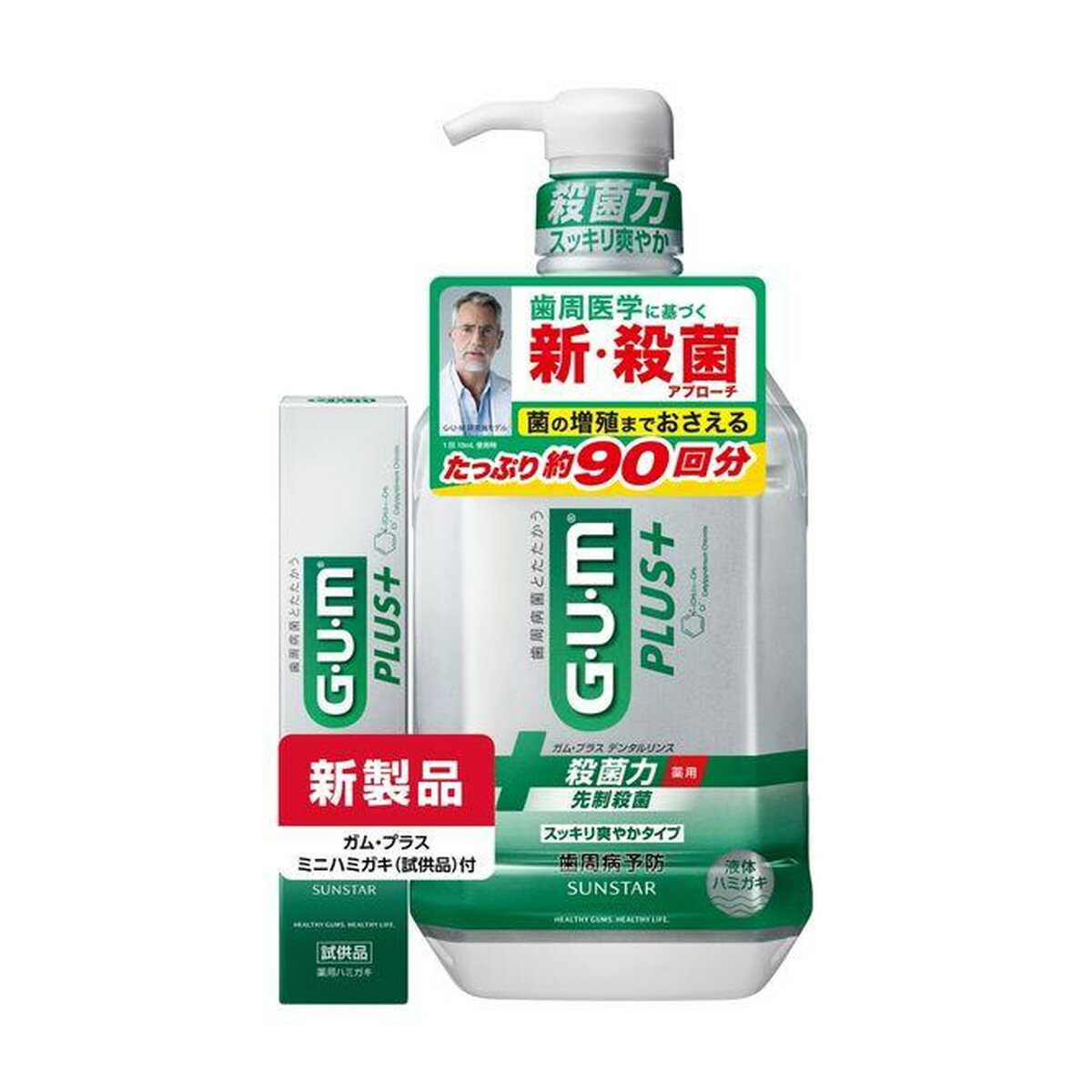 サンスター ガムプラス デンタルリンス スッキリ爽やか レギュラー 900ML + ガムプラス ペースト ハーブ 20G 医薬部外品（4901616967267）※パッケージ変更の場合あり