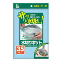 【令和・早い者勝ちセール】日本サニパック　水切りネット三角コ−ナー　35枚　青　U78K (4902393425735)