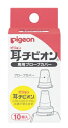 【送料無料・まとめ買い×10】ピジョン 耳チビオン 専用プローブカバー　N 10コ入り 耳式体温計　耳チビオン専用のプローブカバー　×10点セット（4902508151337）