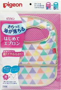 【送料無料・まとめ買い×040】ピジョン さらっと油が落ちる　はじめてエプロン ×040点セット（4902508180955）