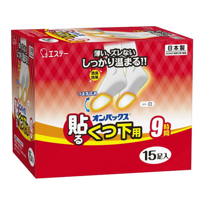 【P20倍★送料込 ×20点セット】エステー オンパックス 貼るくつ下用 9時間 白 15足入（4902899316407）　※ポイント最大20倍対象