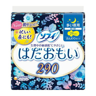 【送料無料・まとめ買い×5】ユニ・チャーム ソフィ はだおもい 多い日の夜用 29cm 10枚入 ×5点セット ( 4903111363582 )