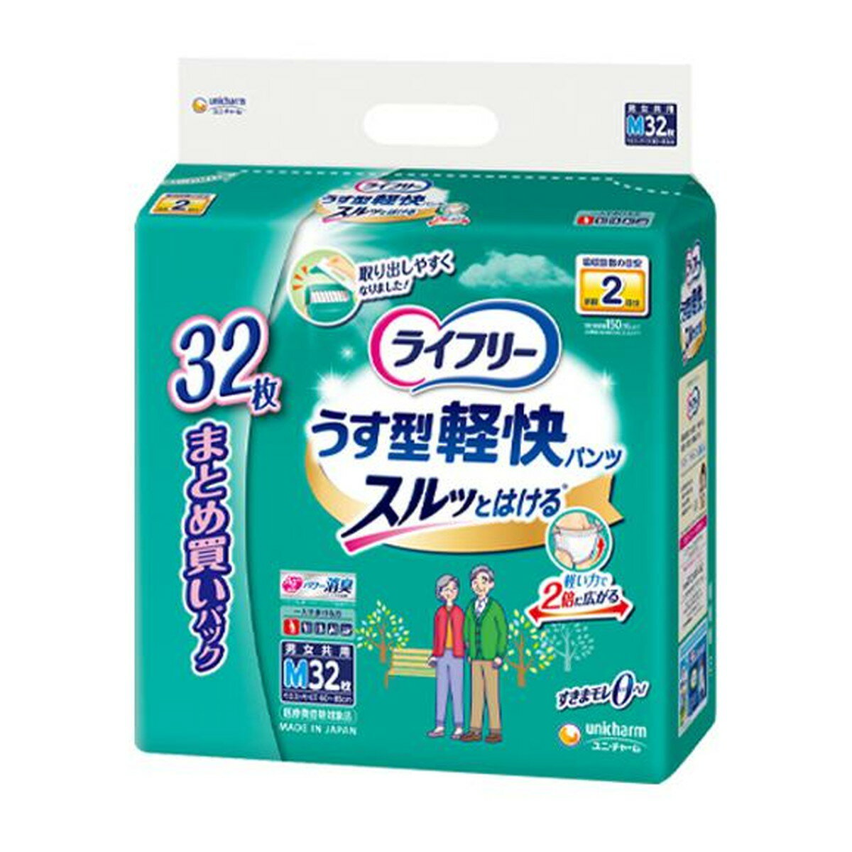 【令和・早い者勝ちセール】ライフリー パンツタイプ うす型軽快パンツ Mサイズ 32枚（ 大人紙おむつ パンツ ）(4903111540938)