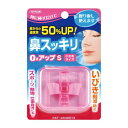 【最大半額!令和セール】東京企画 鼻スッキリ O2アップ S (4949176099325)
