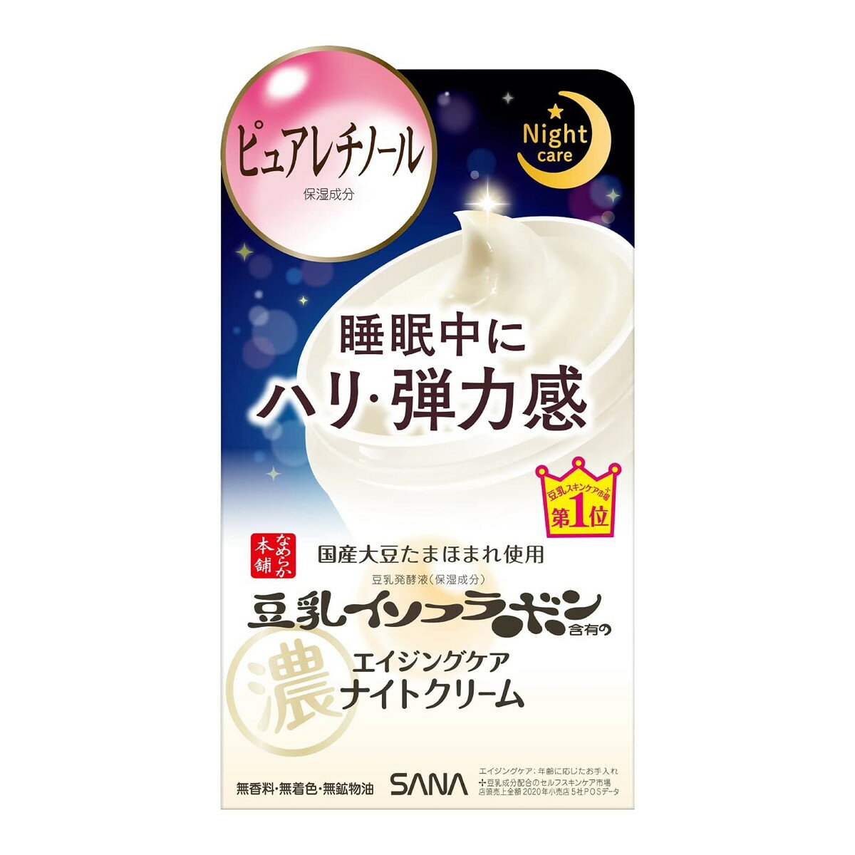 【送料込・まとめ買い×72個セット】常盤薬品 サナ なめらか本舗 豆乳イソフラボン リンクルナイトクリーム 50g