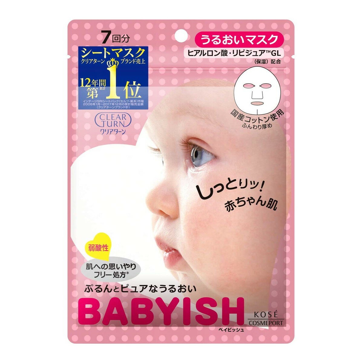 楽天姫路流通センター【令和・早い者勝ちセール】コーセー　クリアターン ベイビッシュ うるおいマスク 7回分 しっとりタイプ （ CLEARTURN　BABYISH ） （ 4971710383515 ）※無くなり次第終了