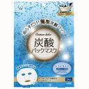 【 令和・新春セール1/31 】コットン・ラボ　炭酸パックマスク　3枚入り　ドライタイプ　濡らすだけ簡単炭酸ケア ( シートタイプフェイスパック ) ( 4973202301069 )