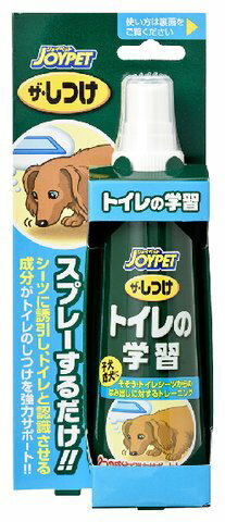 商品名：ジョイペット ザ・しつけ トイレの学習 100mlブランド：JOYPET原産国：日本うちの子のしつけはおまかせトイレシーツにスプレーするだけ。愛犬をトイレの場所まで誘引し、トイレの場所を認識させる2つの成分を配合したトイレトレーニング剤。使用方法：トイレシーツ、トイレとして定めたい場所等の表面中央から約10cm離し、数回スプレーしてください。JANコード:4973293000810商品番号：101-94560姫路流通センター＞ 犬用品 広告文責：アットライフ株式会社TEL 050-3196-1510※商品パッケージは変更の場合あり。メーカー欠品または完売の際、キャンセルをお願いすることがあります。ご了承ください。