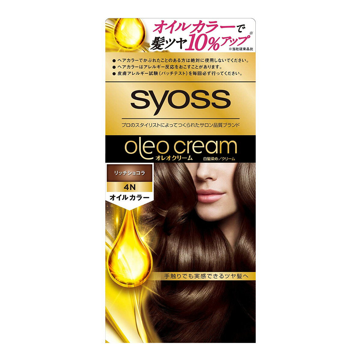 濃厚オイルで白髪がキレイに染まるサロン仕立てのヘアクリーム