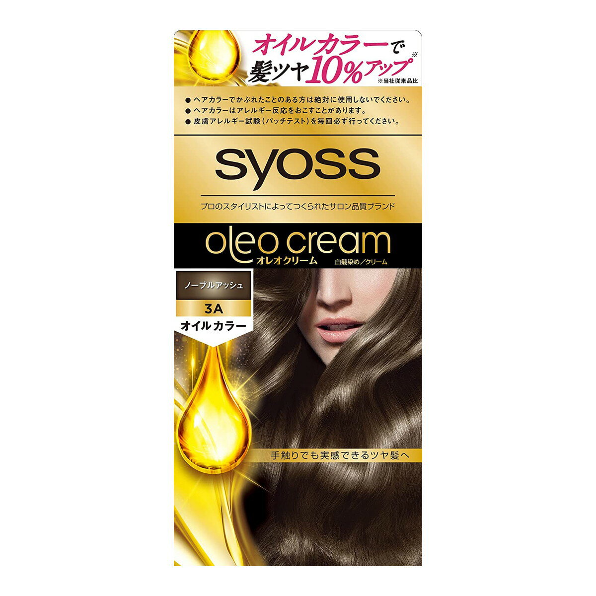 オレオクリームヘアカラー / 3Aノーブルアッシュ赤みをおさえたエレガントなアッシュ / 50g+50g