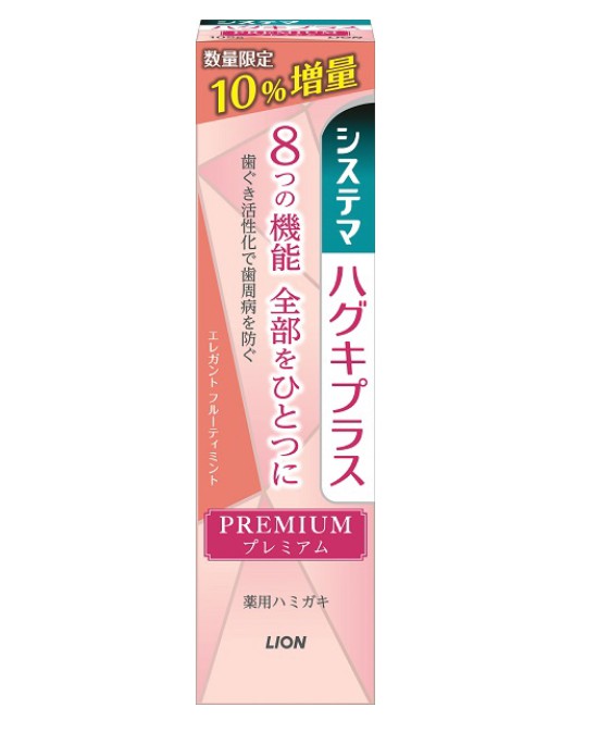 【数量限定・増量】ライオン システマ ハグキプラス プレミアム 薬用ハミガキ エレガントフルーティミント 10%増量品 105g（4903301293088）※無くなり次第終了のサムネイル