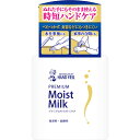 ロート製薬 メンソレータム ハンドベール プレミアムモイストミルク 200mL 本体 無香料 弱酸性（4987241156368）※パッケージ変更の場合あり