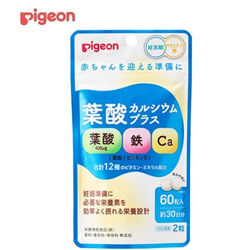 商品名：ピジョン 葉酸カルシウムプラス 60粒 栄養機能食品内容量：60粒JANコード：4902508060899発売元、製造元、輸入元又は販売元：ピジョン原産国：日本区分：栄養機能食品（鉄）商品番号：103-4902508060899商品説明妊活期・マタニティ期にとりたい栄養素、葉酸と、不足しがちな栄養素が一度にとれるサプリメント。赤ちゃんのすこやかな発育に役立つ葉酸400μgと、鉄、カルシウム、亜鉛、ビタミンDなど合計12種のビタミン・ミネラル配合。妊娠準備に必要な栄養素を効率よく摂れる栄養設計。[栄養機能食品（鉄）]商品区分：栄養機能食品(栄養成分：鉄) 【ピジョン 葉酸カルシウムプラスの商品詳細】 ●妊娠準備に必要な栄養素を効率よく摂れる栄養設計 ●合計12種のビタミン・ミネラル配合 【栄養成分(栄養機能食品)】 鉄 【保健機能食品表示】 鉄は、赤血球を作るのに必要な栄養素です。 【基準値に占める割合】 栄養素等表示基準値(18歳以上、基準熱量2200kcal)に占める割合：147％ 【1日あたりの摂取目安量】 2粒 【召し上がり方】 1日2粒を目安に、水などでお飲みください。 【品名・名称】 ビタミン・ミネラル含有食品 【ピジョン 葉酸カルシウムプラスの原材料】 でん粉(国内製造)、難消化性デキストリン／貝カルシウム、セルロース、ピロリン酸鉄、グルコン酸亜鉛、ステアリン酸カルシウム、V.C、ナイアシン、プルラン、パントテン酸カルシウム、V.B6、V.B2、V.B1、葉酸、V.D、V.B12 【栄養成分】 2粒あたり エネルギー：1.36kcal、たんぱく質：0.03g、脂質：0.017g、炭水化物：0.27g、食塩相当量：0.005g、葉酸：400μg、鉄：10.0mg、カルシウム：160mg、亜鉛：2.0mg、ビタミンB1：1.3mg、ビタミンB2：1.5mg、ビタミンB6：1.3mg、ビタミンB12：2.8μg、ナイアシン：11.0mg、ビタミンC：10.0mg、パントテン酸：5.0mg、ビタミンD：3.5〜10.2μg 【保存方法】 高温多湿や直射日光を避け、常温で保存してください。 【注意事項】 ・本品は、多量摂取により疾病が治癒したり、より健康が増進するものではありません。一日の摂取目安量を守ってください。 ・本品は、特定保健用食品と異なり、消費者庁長官による個別審査を受けたものではありません。 ・アレルギー体質の方、薬を服用中の方、通院中の方、体調不良の方は必ず医師または薬剤師にご相談ください。 ・体質や体調によってまれにあわない場合もございますので、その場合はお召し上がりを中止してください。 ・赤、黒、黄色の点がみられる場合がありますが、原料の一部です。 ・色やにおいが若干変化する場合がありますが、品質には問題ありません。 ・乾燥剤が入っていますのでご注意ください。 ・乳幼児の手の届かないところに保管してください。 ・濡れた手で触らず、清潔な環境でお取扱いください。 ・吸湿しやすいので、開封後はしっかり閉めて早めにお召し上がりください広告文責：アットライフ株式会社TEL 050-3196-1510 ※商品パッケージは変更の場合あり。メーカー欠品または完売の際、キャンセルをお願いすることがあります。ご了承ください。