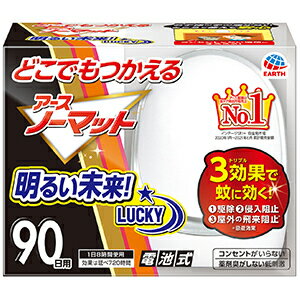 アース どこでもつかえる アースノーマット 90日用セット×10点セット　電池式　コンセント不要（器具1個、薬剤1個、単3アルカリ電池2本）（4901080054418）