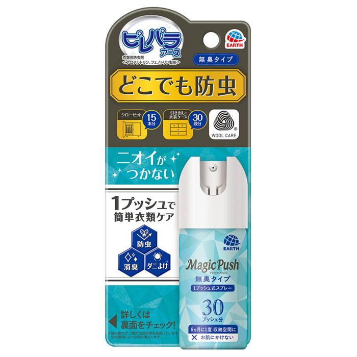 【数量限定】アース製薬 ピレパラアースMagic Push マジックプッシュ　30回分　無臭タイプ　1プッシュでベタつかないタイプのスプレー（4901080095312）※パッケージ変更の場合ありのサムネイル