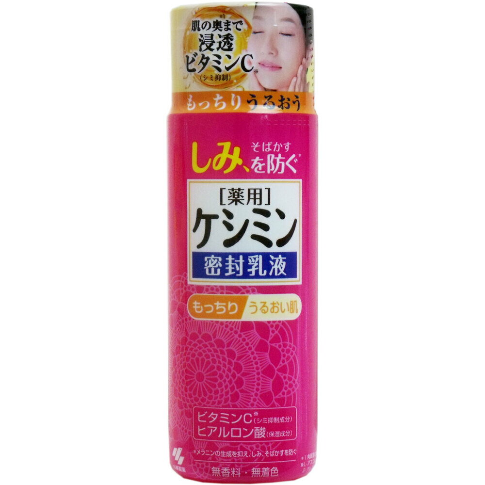 ケシミン密封乳液 / 130ml