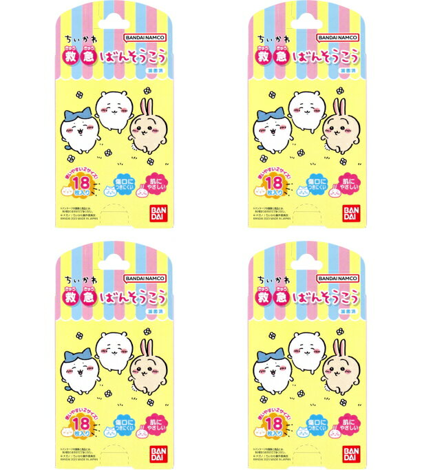 【送料込・まとめ買い×4】バンダイ 救急 ばんそうこう ちいかわ 18枚入×4点セット 用途に合わせて選べる2サイズ（使いやすいジュニアサイズ・指に巻きやすいミニサイズ）※種類は選べません（4549660929819）※パッケージ変更の場合あり