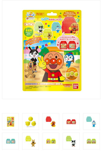 【数量限定】BANDAI バンダイ びっくらたまご DX アンパンマン わくわくおみせハウス♪ 入浴剤 ※種類は選べません（4549660963929）※パッケージ変更の場合ありのサムネイル