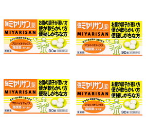 【送料込・まとめ買い×4】ミヤリサン製薬 強ミヤリサン錠 90錠 (30~90日分)×4点セット 指定医薬部外品(整腸薬 MIYARISAN お腹の調子が悪い方・便が軟らかい方・便秘しがちな方)(4987312339270)※パッケージ変更の場合あり