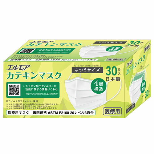 【決算セール】カミ商事 エルモア カテキンマスク 30枚入 ふつうサイズ 日本製(4971633910126)※無くなり次第終了