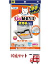 【送料無料・まとめ買い×10】東洋アルミ 整流板付専用パッと貼るだけ スーパーフィルター 1枚入 ×10点セット ( 4901987230748 )