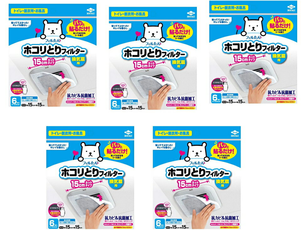 【送料込・まとめ買い×5】東洋アルミ パッと貼るだけ ホコリとりフィルター 換気扇用 15cm 6枚入×5点セット（4901987254096）※パッケージ変更の場合ありのサムネイル