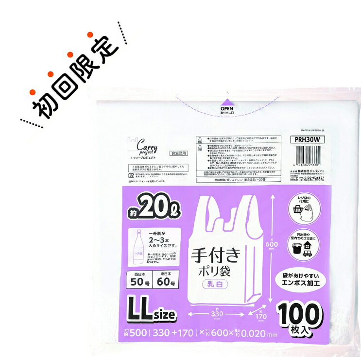 バンバンバック 苺柄 （大）【100枚】HDPE 0.028mm×幅320×マチ70×製品丈510mm (領収書対応可能) レジ袋 テイクアウト 持ち運び キャリー いちご 苺 バック 4パック フルーツ箱 パック バンバンバッグ