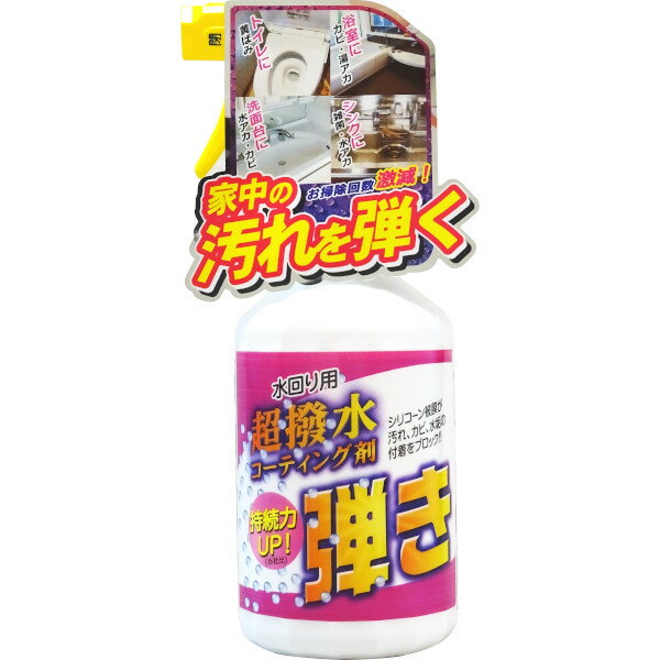 【送料込・最強タッグセット】友和 ティポス 弾き 500ml ＋ ウタマロ クリーナー 400ml 本体(4904766130215 4516825005534) 3