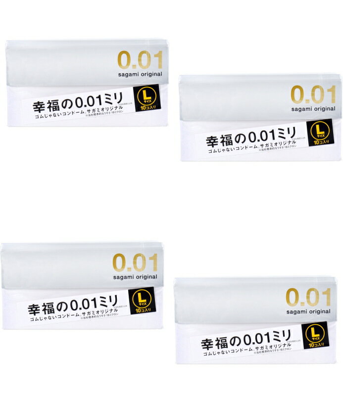 【送料込・まとめ買い×4】サガミ オリジナル 0.01 Lサイズ 10コ入×4点セット コンドーム　 ...