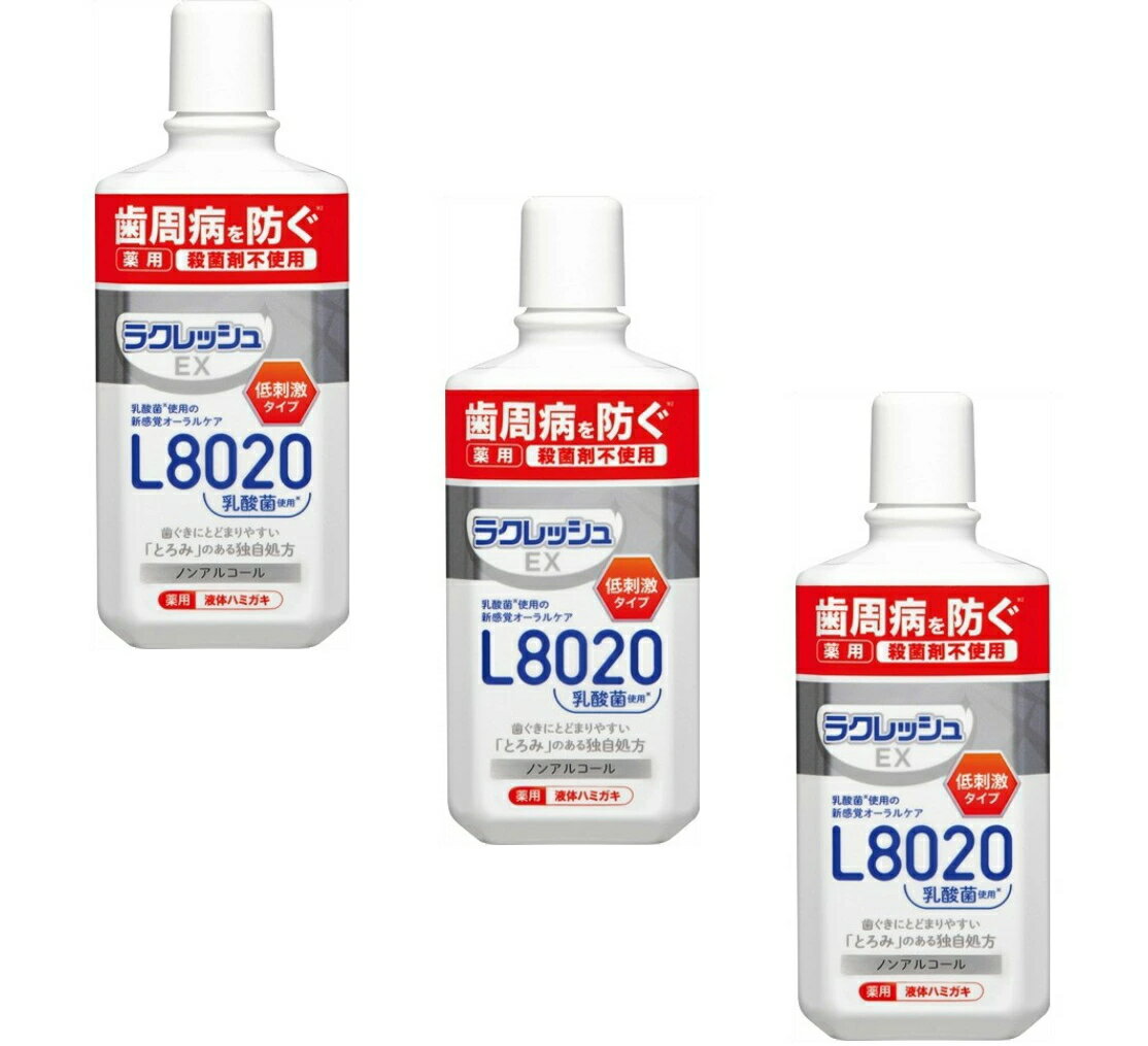【送料無料・まとめ買い×3】ジェクス ラクレッシュEX 薬用 液体ハミガキ 280ml 本体×3点セ