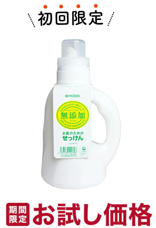 【お試し・初回購入限定】ミヨシ石
