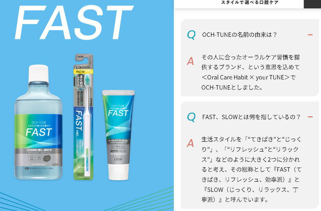 【お試し・初回購入限定】ライオン LION オクチューン OCH-TUNE 薬用 ハミガキ FAS...