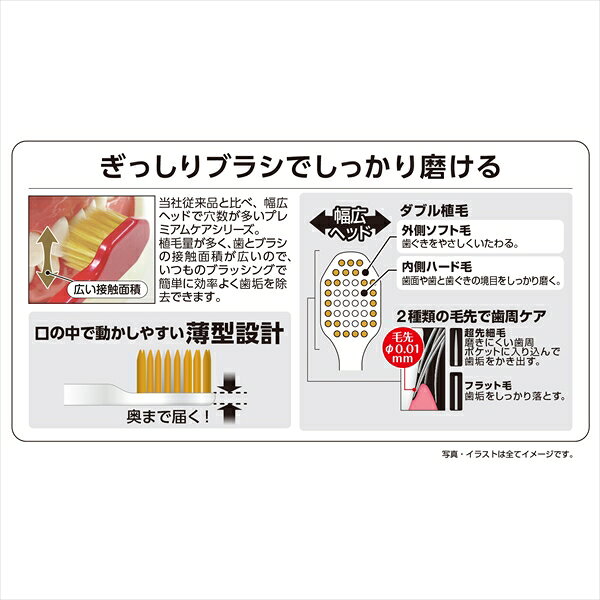 【4本＋おまけ付き】エビス プレミアムケア　ハブラシ　6列コンパクト ふつう　×4...