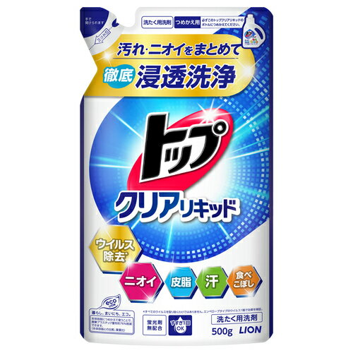 【お試し・初回購入限定】　ライオン　トップ クリアリキッド 500g　詰め替え　衣料用洗濯洗剤 ( 液体洗剤　詰替 ) (…