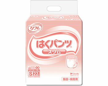 【病院 施設 業務用】リブドゥ リフレ はくパンツ スリムタイプ Sサイズ 22枚入【大人用紙おむつ パンツタイプ】 ( 4904585026461 )※パッケージ変更の場合あり