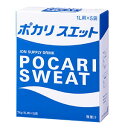 大塚製薬 ポカリスエット 粉末 1L用 ×5袋入り（スポーツ飲料）(4987035338727)