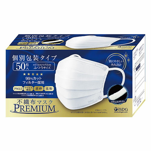 商品名：医食同源ドットコム 不織布マスク PREMIUM ふつう 50枚入 個別包装内容量：50枚JANコード：4562355181354発売元、製造元、輸入元又は販売元：医食同源ドットコム商品番号：103-4562355181354商品説明角をまるくカットしたPREMIUMな不織布マスク！持ち運びに便利な個包装タイプ。3層の不織布フィルターでしっかりガード。形状保持ワイヤーで鼻のラインにぴったりフィット。やわらかい平ゴムを採用し、耳が痛くなりにくい。口元ゆったりの立体オメガ形状。肌にやさしく心地よい、口元超やわらか素材。ふつう：約175 × 95 mmマスク本体・フィルター：ポリプロピレン耳ゴム：ナイロン・ポリエステル・ポリウレタンノーズフィット：PE樹脂広告文責：アットライフ株式会社TEL 050-3196-1510 ※商品パッケージは変更の場合あり。メーカー欠品または完売の際、キャンセルをお願いすることがあります。ご了承ください。