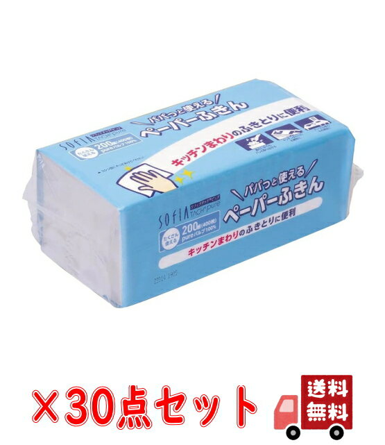 【送料込・まとめ買い×30】マスコー製紙 ソフィアタッチピュア パパッと使えるペーパーふきん 200組（400枚）×30点セット（4978554113643）※パッケージ変更の場合あり