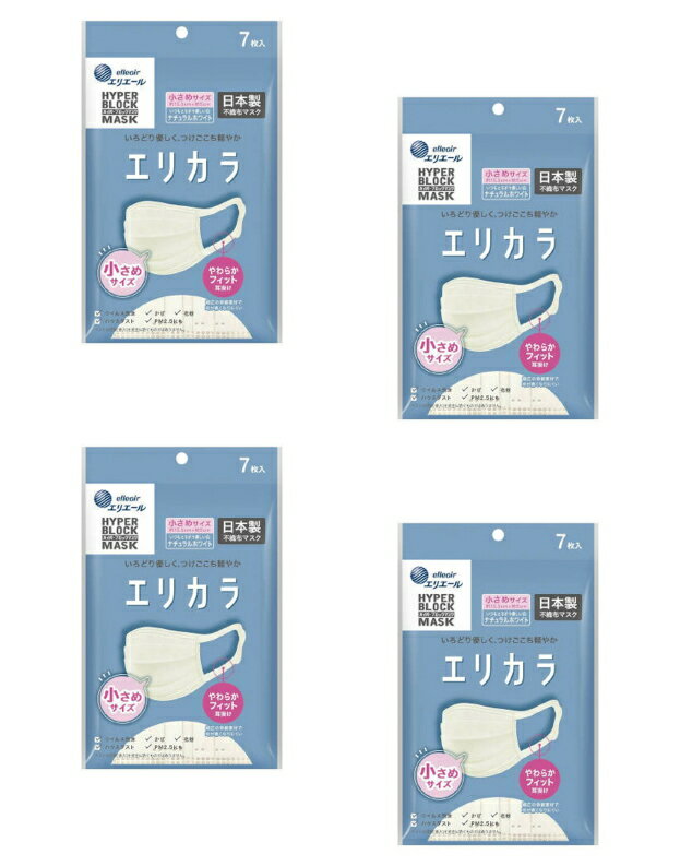 【送料込・まとめ買い×4】大王製紙 ハイパーブロックマスク エリカラ 7枚入×4点セット 小さめサイズ　ナチュラルホワイト 日本製　不織布マスク（4902011834239）