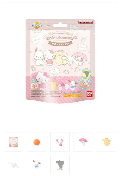 【数量限定】バンダイ びっくらたまご サンリオ キャラクターズ はーとぎゅっ 入浴...