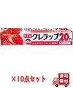 【決算セール!送料込・まとめ買い×10】呉羽化学 NEWクレラップミニ 22cm×20m ×10点セット ミニサイズ ( 22cm幅×20m巻き ) ( 490...