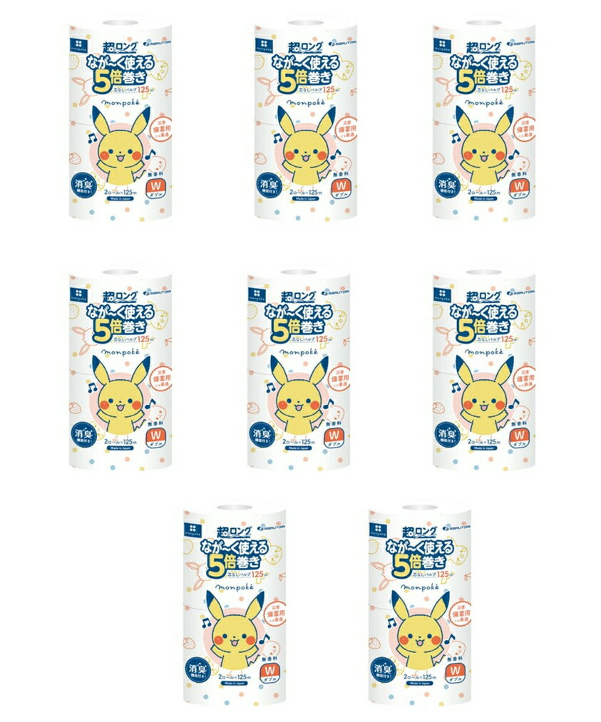 【送料込・まとめ買い×8】丸富製紙 モンポケ 超ロング パルプ 5倍巻き ダブル 2ロール×125m ×8点セット　芯なし 無香料 （トイレットペーパー2RW）(4902727014666)※パッケージ変更の場合ありのサムネイル
