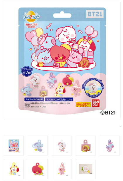 バンダイ BANDAI びっくらたまご BT21 半立体マスコット入り （4549660712930）※種類は選べません