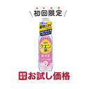 【お試し・初回購入限定】P&G レノア クエン酸in 超消臭 クリアフローラルの香り 本体 430ml （衣類のすすぎ消臭剤）（4987176122223）※初めの購入者限定価格　お一人様1回限り